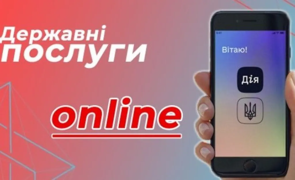 Глобальне оновлення “Дії”: онлайн-розлучення, електронний акциз і AI-функції вже на підході