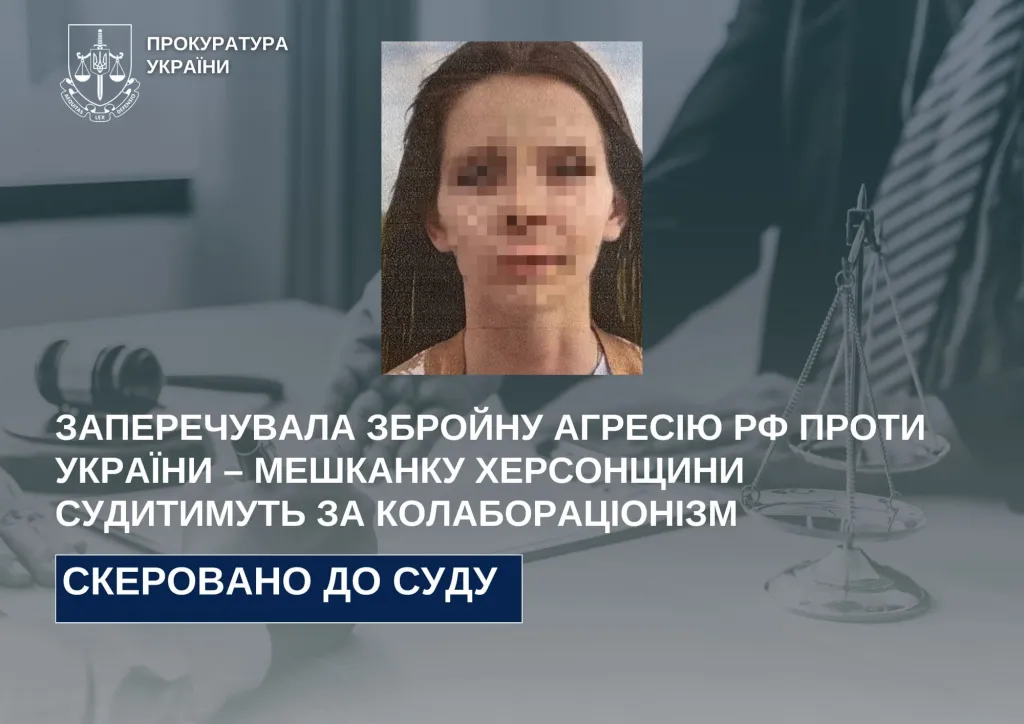 На Херсонщині жінку судитимуть за колабораціонізм: заперечувала агресію РФ і брала участь у мітингах