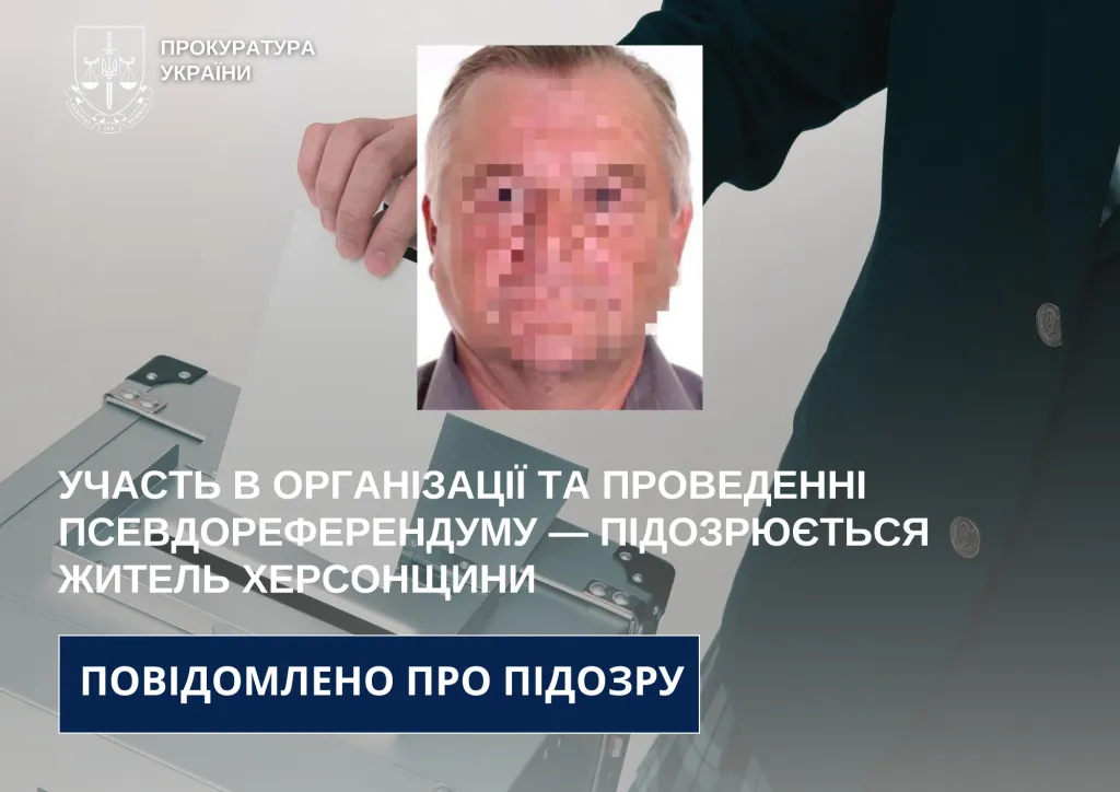 На Херсонщині чоловіку з незаконної “виборчої комісії” повідомили про підозру