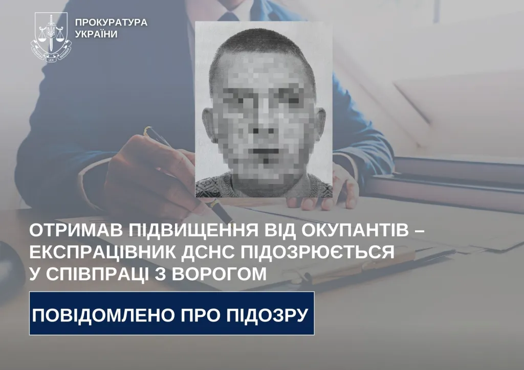 Колишньому співробітнику ДСНС з Генічеська оголосили підозру у колабораціонізмі
