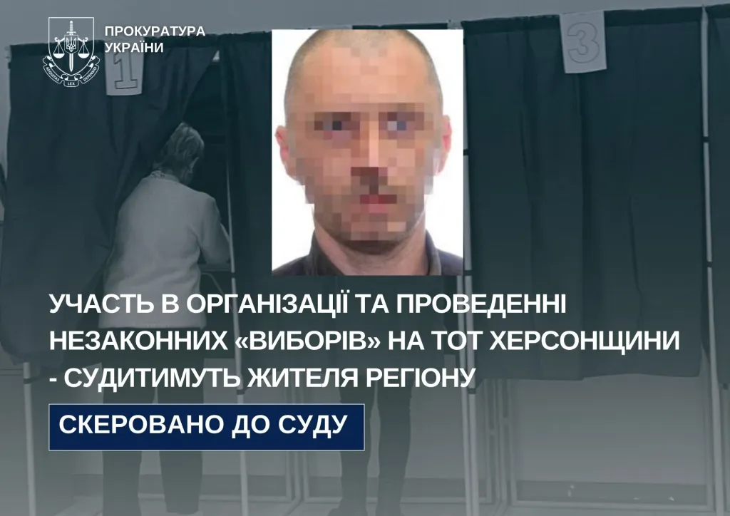 На Херсонщині судитимуть чоловіка, який став “депутатом” окупаційної ради у Новій Каховці