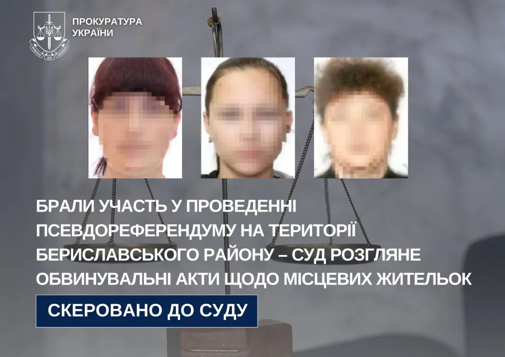На Херсонщині судитимуть трьох жінок за участь у псевдореферендумі
