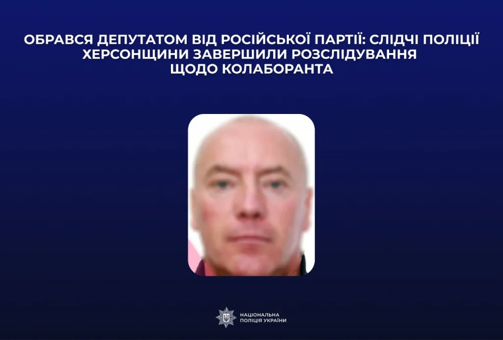 Жителя Каховки судитимуть за колабораціонізм: став депутатом окупаційної «ради»