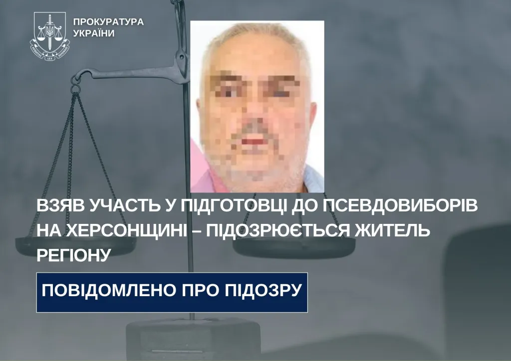На Херсонщині оголосили підозру керівнику окупаційної “Громадської палати”