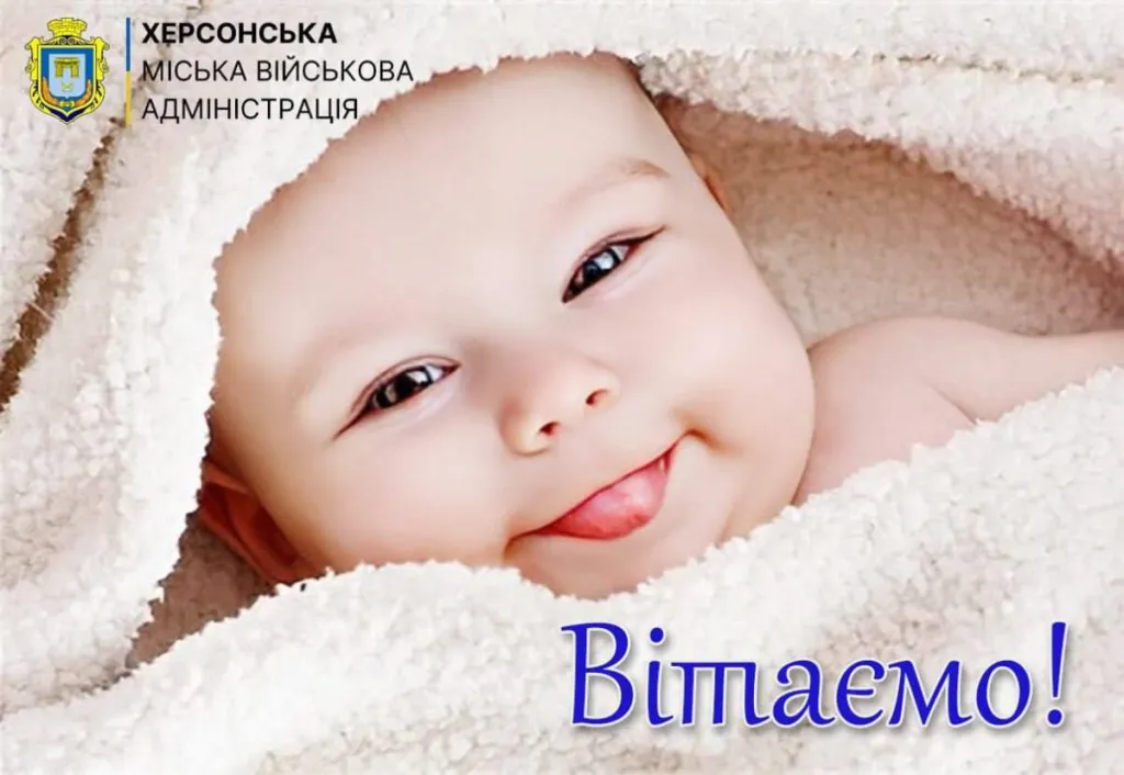 У вересні в Херсоні народилися шестеро дітей