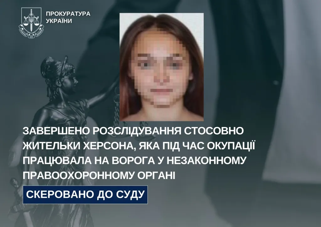У Херсоні судитимуть працівницю окупаційної «паспортної служби» за колабораціонізм