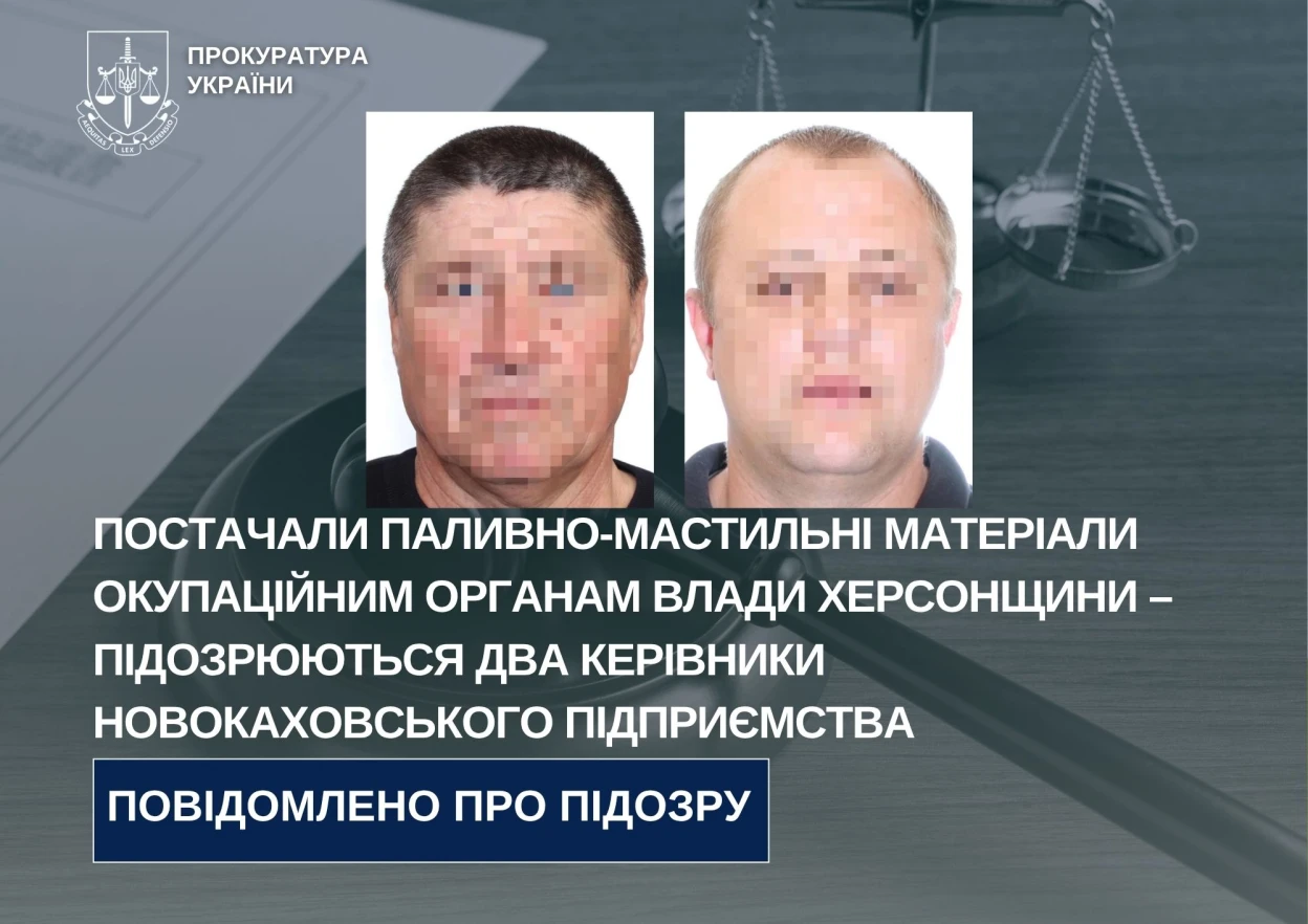 На Херсонщині двом мешканцям Нової Каховки оголосили підозру у колабораціонізмі за постачання пального окупантам