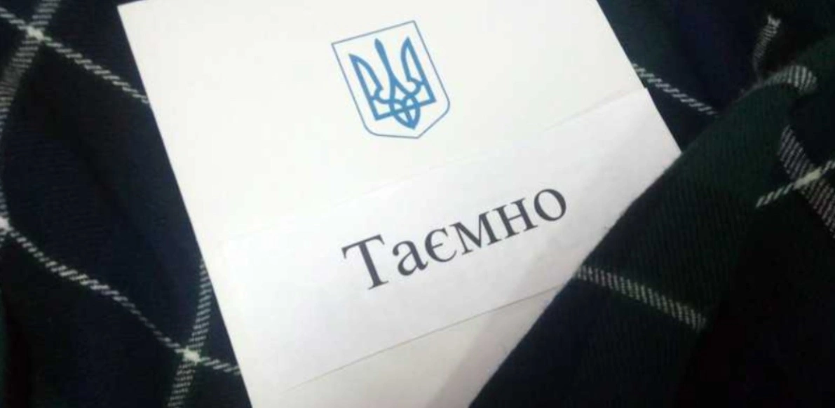 Більшість українців проти спрощеного доступу нардепів до держтаємниці — опитування