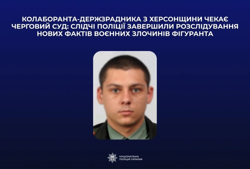На Херсонщині судитимуть колишнього капітана колонії, який співпрацював з окупантами та катував засуджених