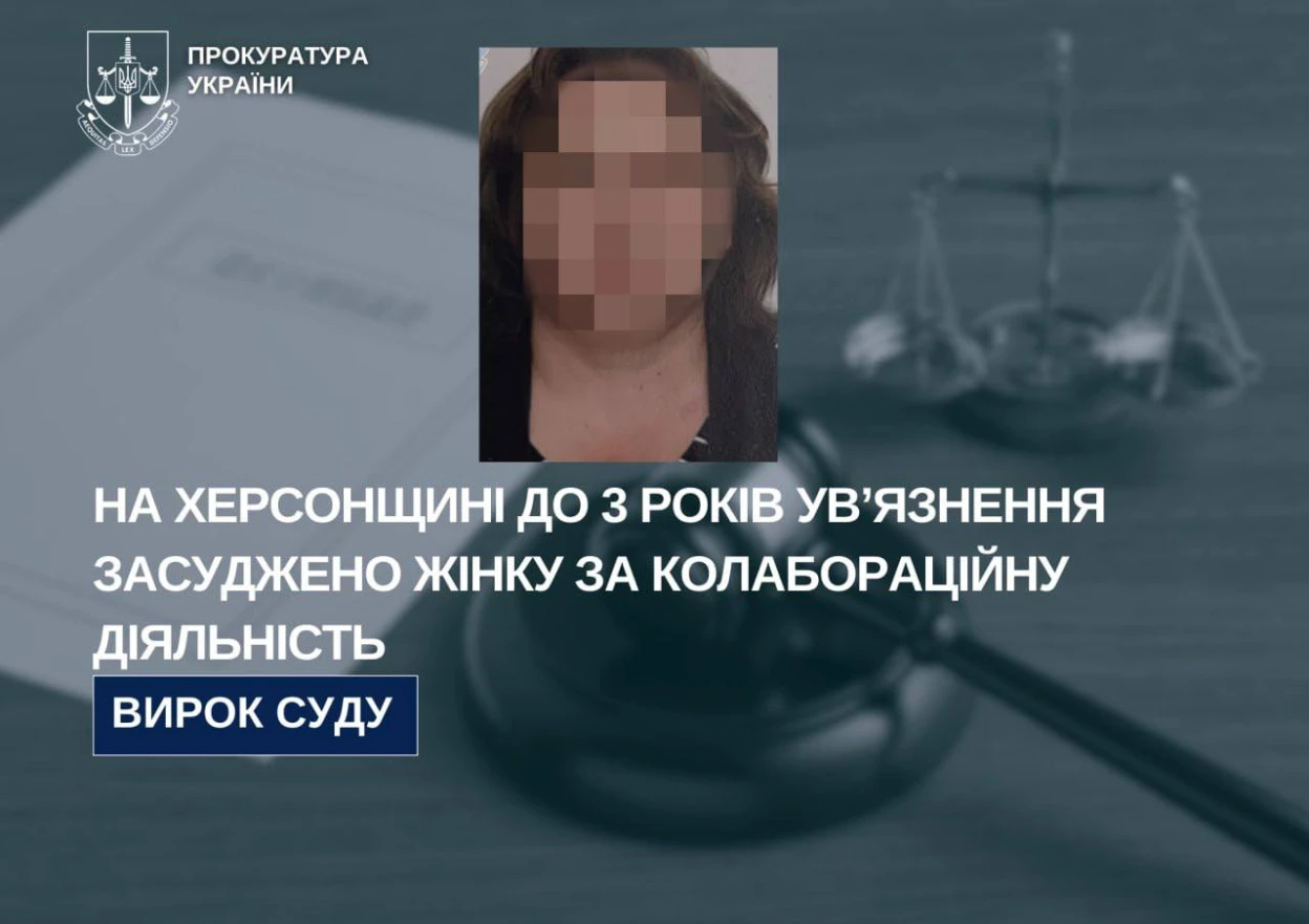 На Херсонщині засудили жінку, яка працювала в окупаційному «управлінні праці»