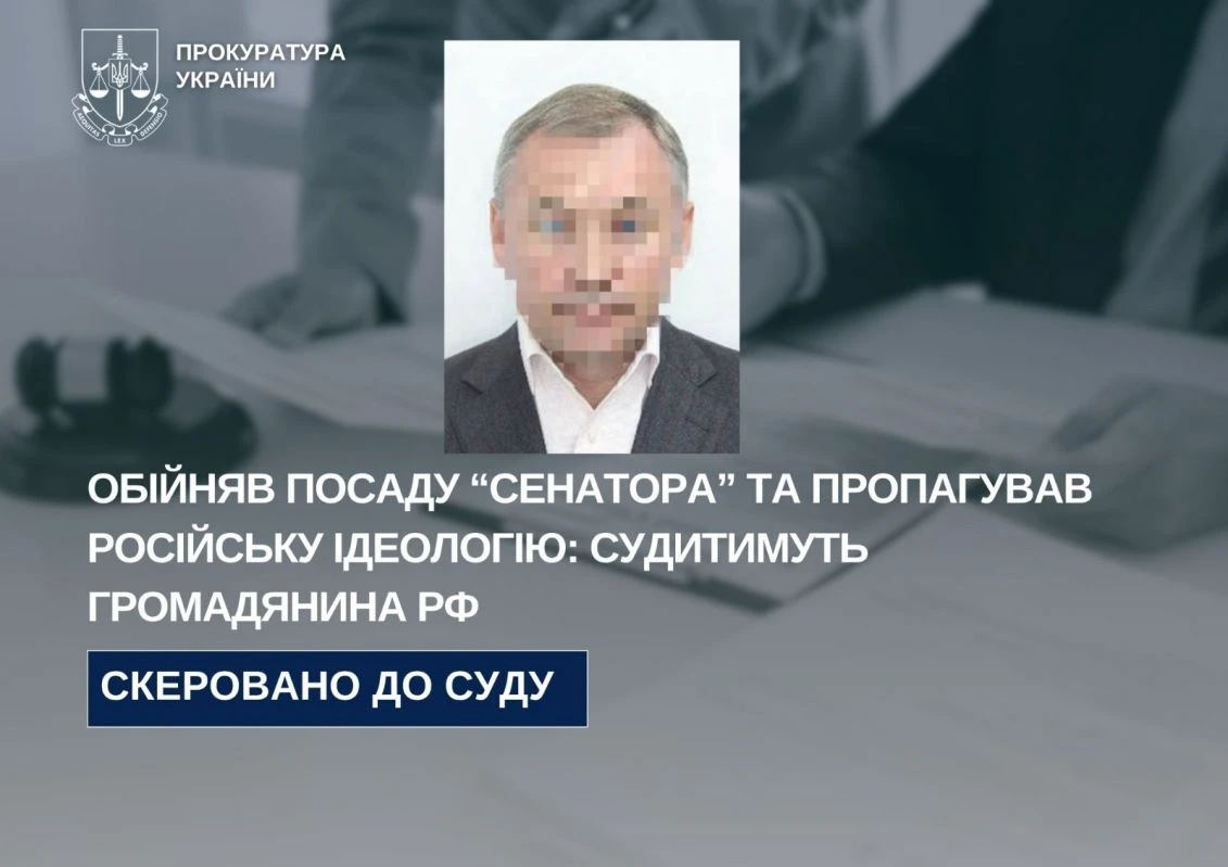 На Херсонщині судитимуть незаконного «сенатора РФ» за поширення російської пропаганди
