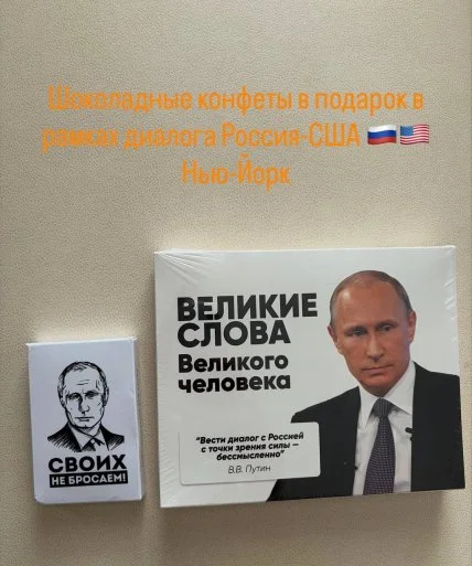 Посланець Путіна привіз до США цукерки з цитатами диктатора та назвав три умови для завершення війни