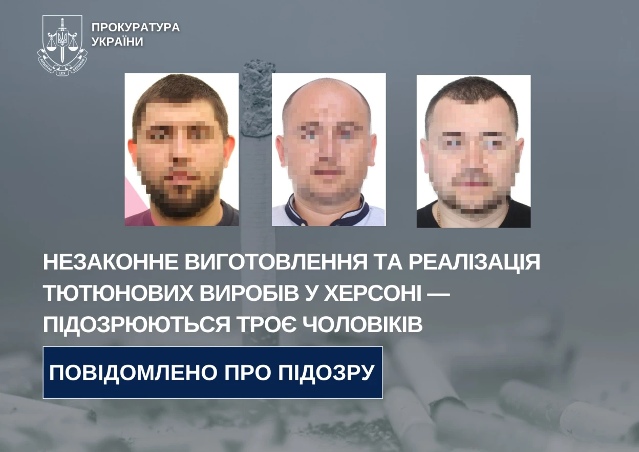 На Херсонщині викрили трьох чоловіків, які виготовляли та продавали нелегальні сигарети
