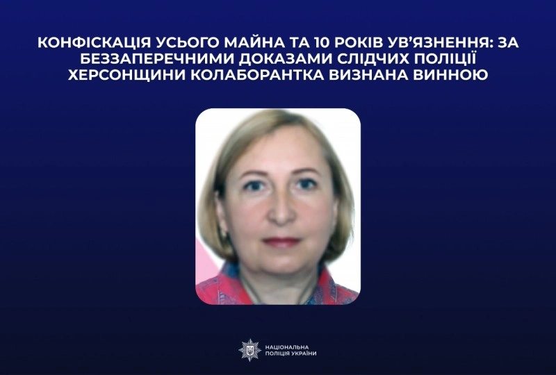 На Херсонщині жінку засудили до 10 років ув’язнення за участь у «виборчій комісії» окупантів
