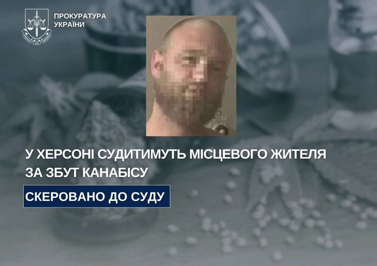 У Херсоні судитимуть 31-річного чоловіка за збут канабісу