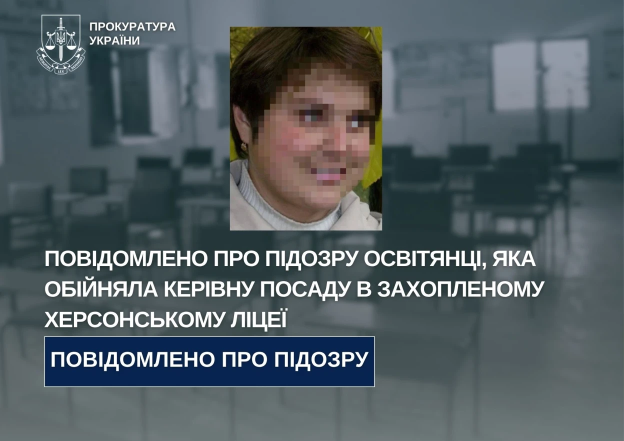 Заступницю директора окупаційного ліцею у Херсоні підозрюють у пособництві державі-агресору