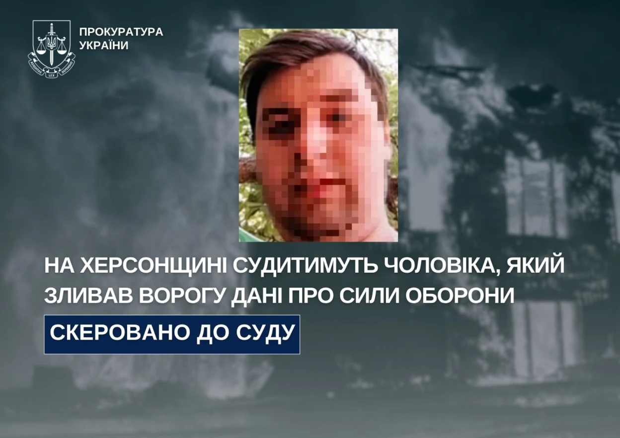 Медичний працівник з Херсона постане перед судом за передачу даних росіянам