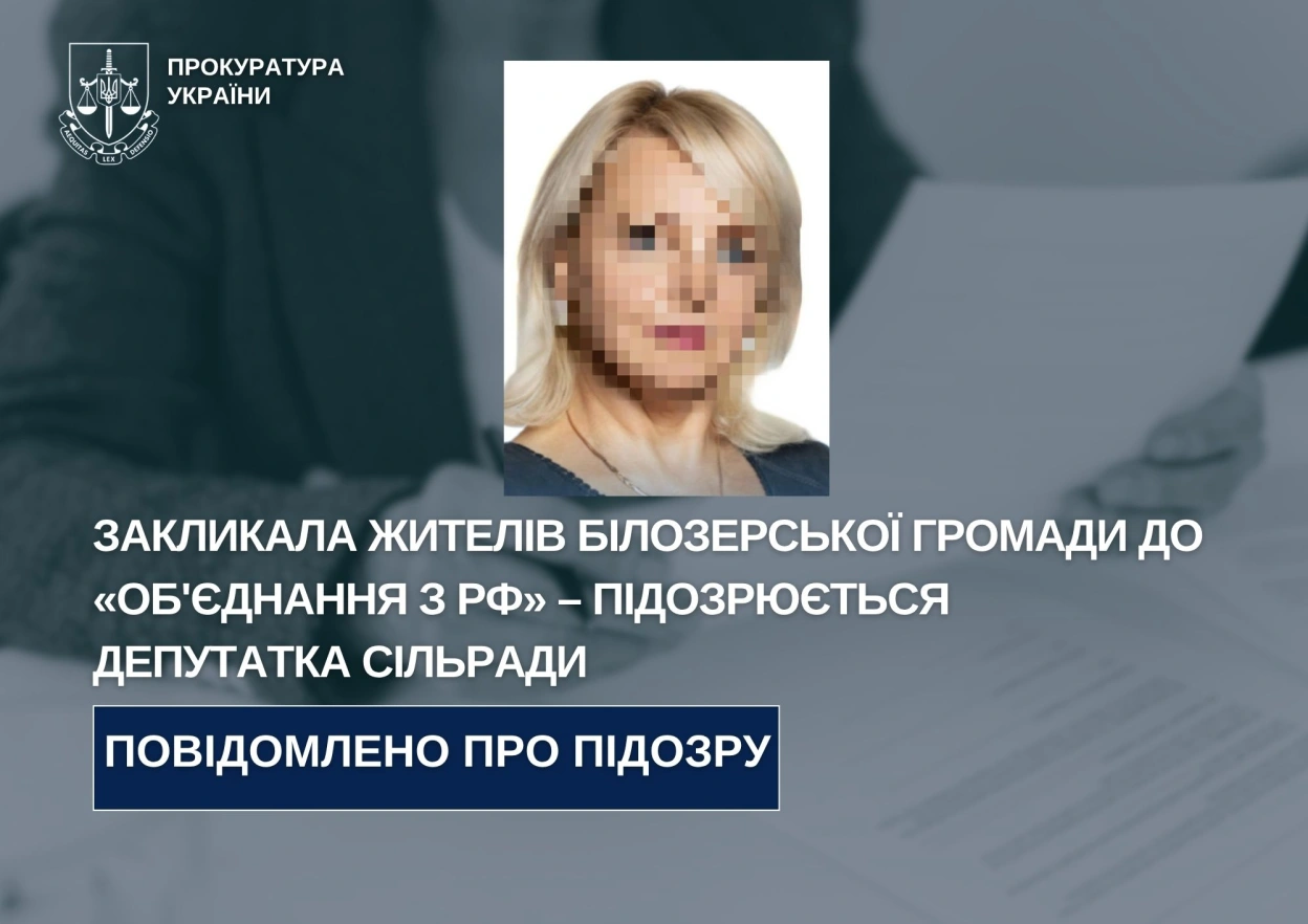 На Херсонщині депутатку сільради підозрюють у підтримці окупації регіону