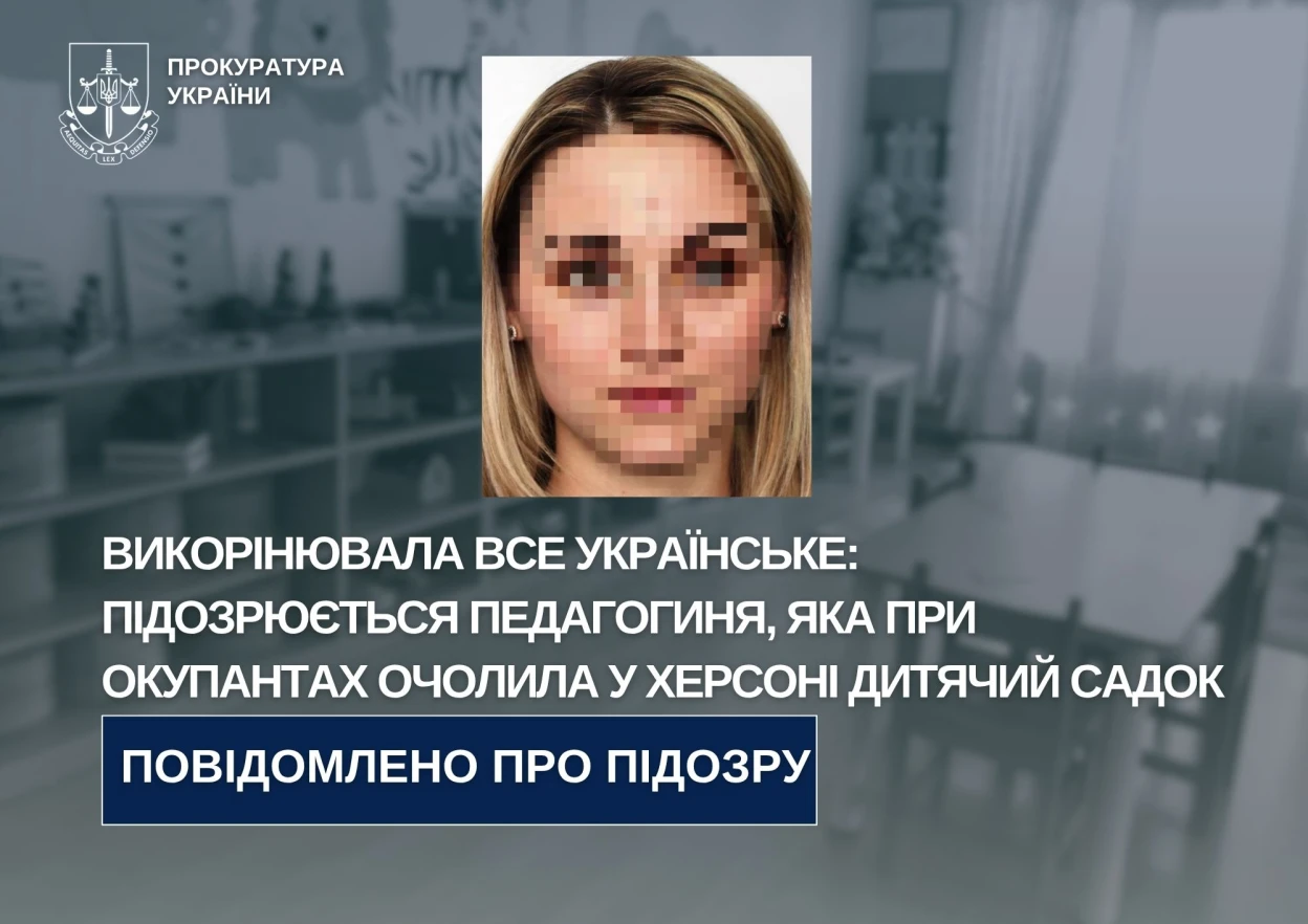 У Херсоні викрили педагогиню, яка під час окупації очолила дитсадок за російськими стандартами