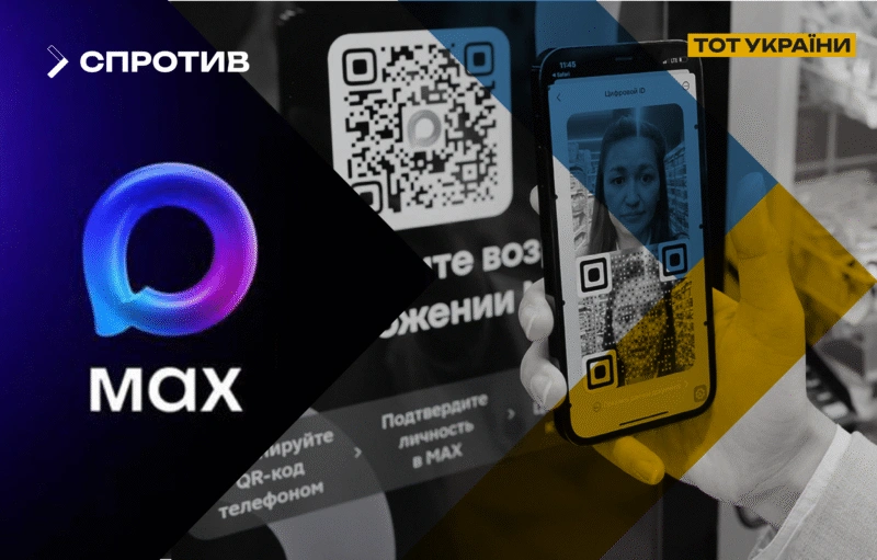 На окупованому Генічеську підприємців змушують впровадити російську систему ID MAX