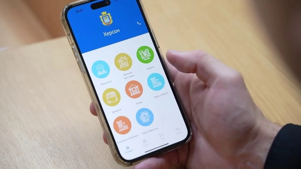 У Херсоні запрацювала пілотна онлайн-платформа для взаємодії мешканців і влади