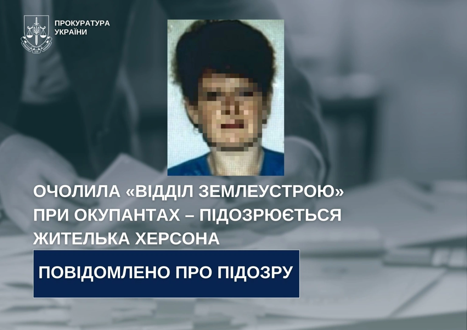У Херсоні викрили жінку, яка працювала в окупаційній адміністрації