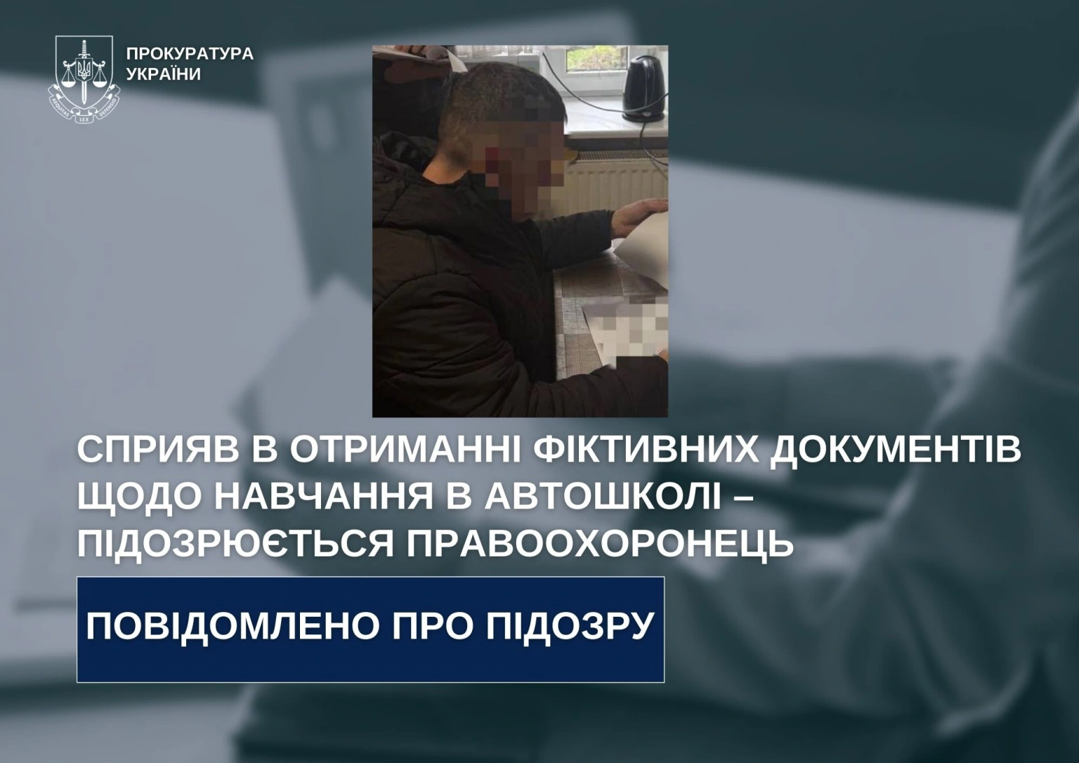 На Херсонщині інспектора поліції підозрюють у сприянні видачі фіктивних документів автошколи