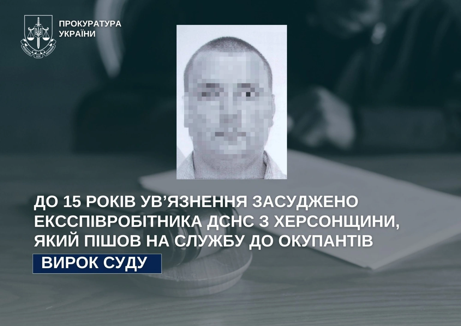 Ексрятувальника з Херсонщини засудили до 15 років за роботу в окупаційній структурі