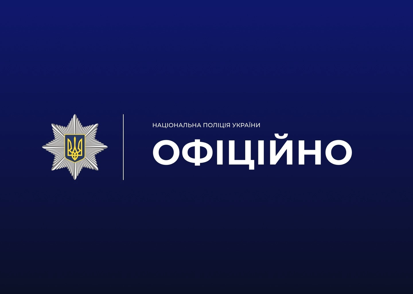У Херсоні поліцейський смертельно травмував пішохода: призначено службове розслідування