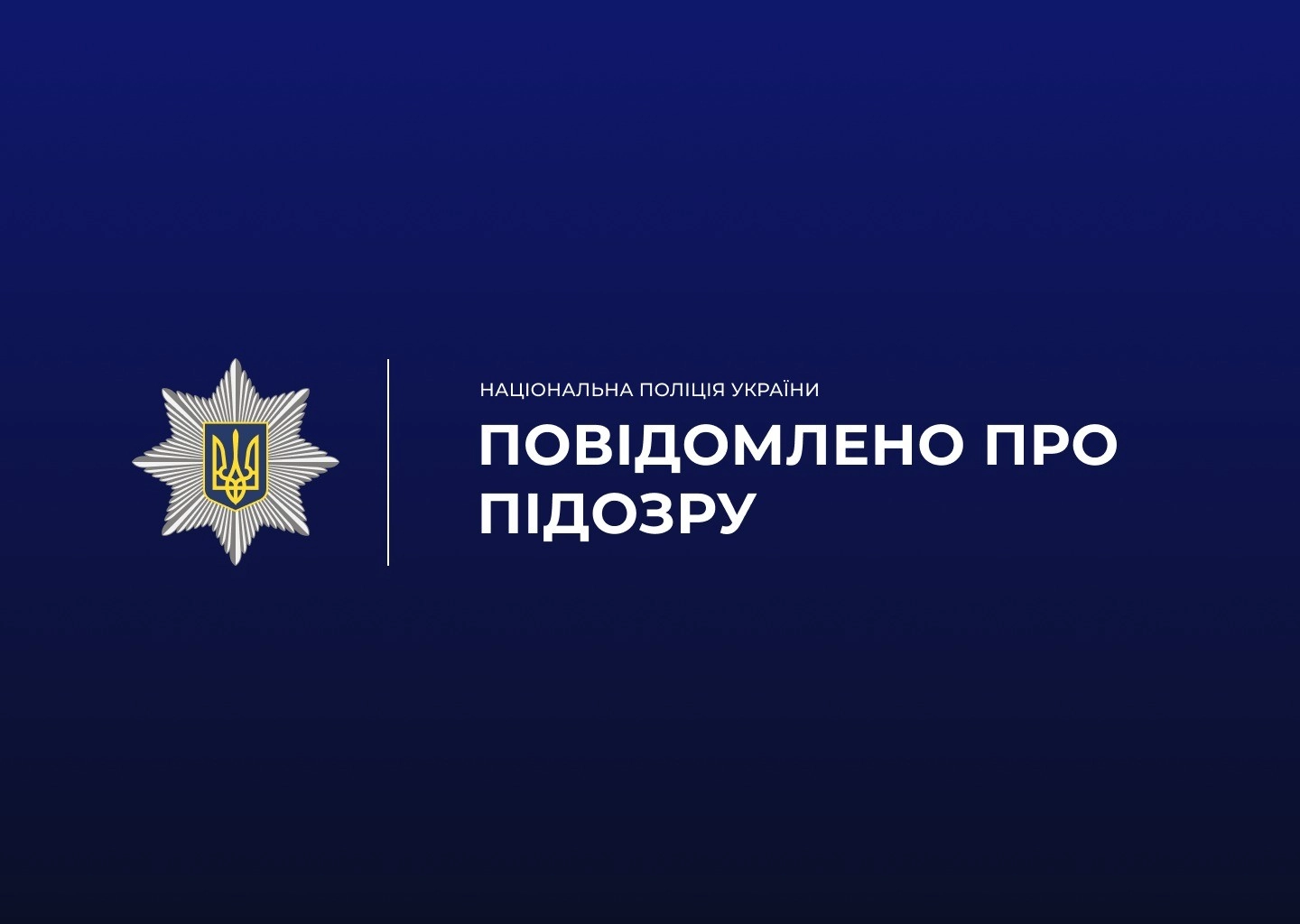 Понад 800 тисяч збитків громаді: на Херсонщині підозрюють власника будівельної компанії