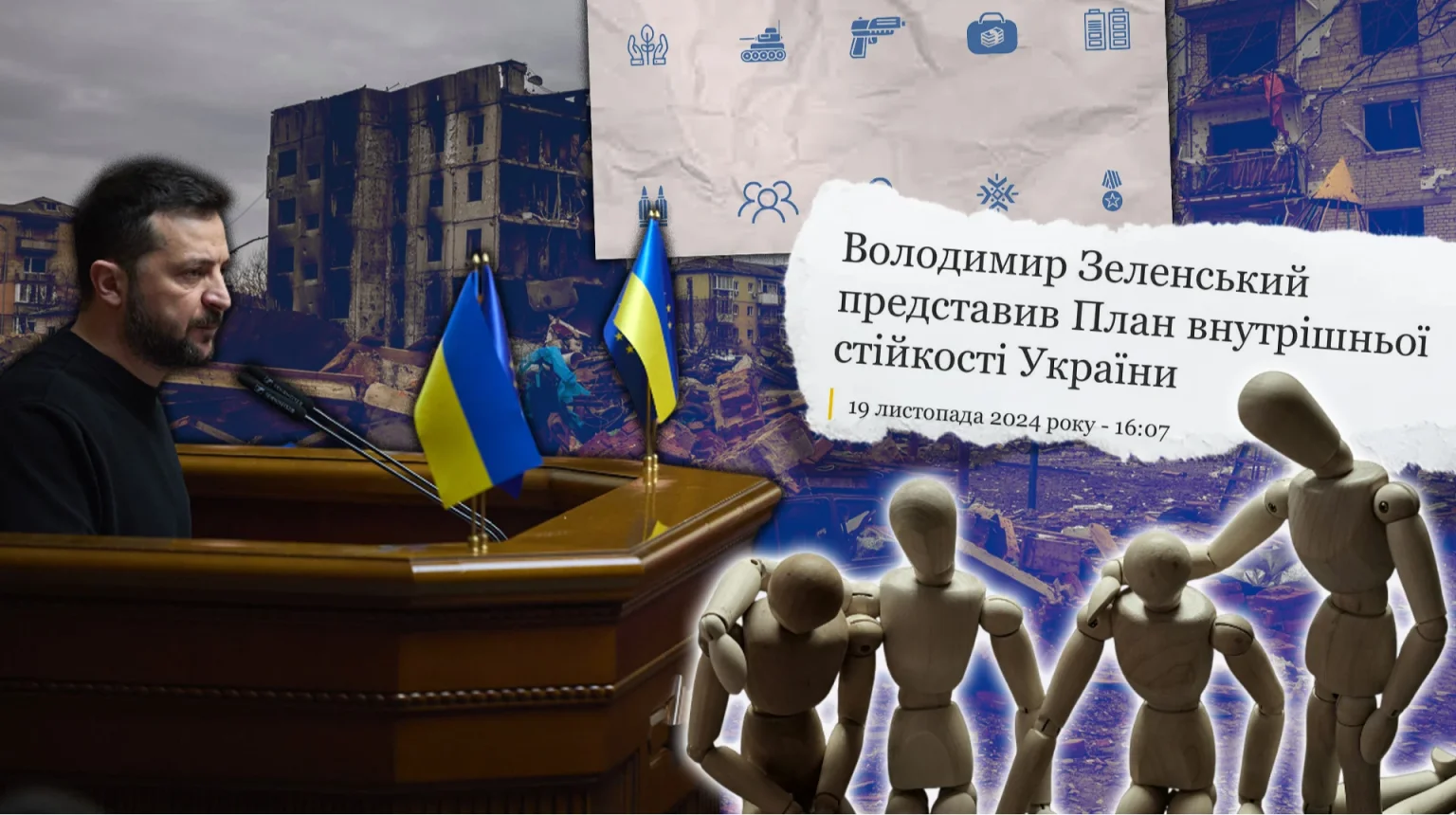 План внутрішньої стійкості Зеленського рік потому: що з обіцянок спрацювало, а що зависло