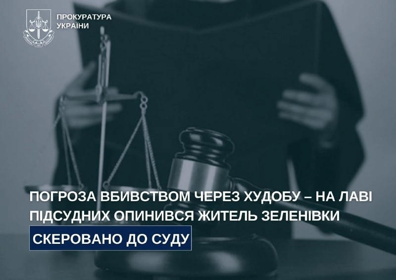Конфлікт через худобу завершився погрозами: жителя передмістя Херсона судитимуть