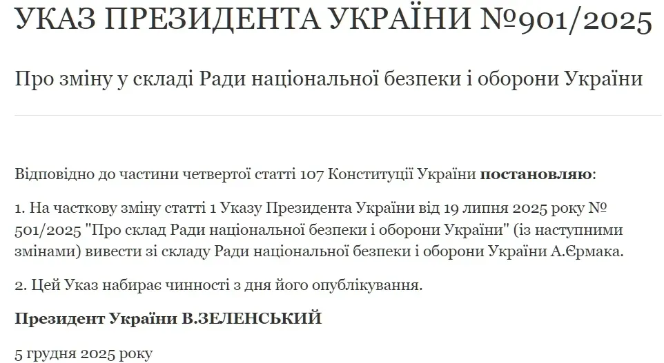 Єрмак поза РНБО і Ставкою: Зеленський підписав укази, а в медіа заговорили про можливий виїзд Єрмак поза РНБО і Ставкою: Зеленський підписав укази, а в медіа заговорили про можливий виїзд