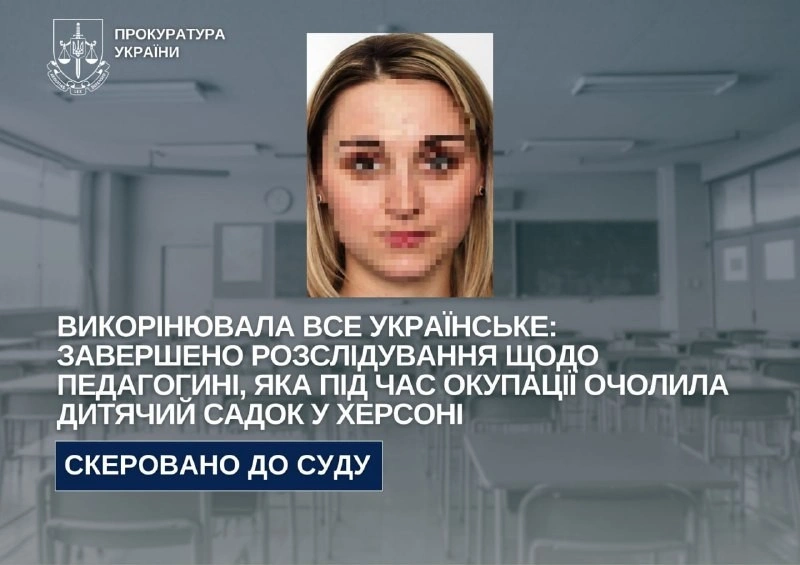 Примус і пропаганда у дитсадку: у Херсоні заочно судитимуть окупаційну керівницю закладу