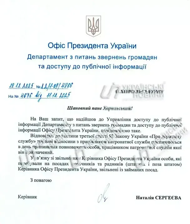 Кадрове перезавантаження в ОП: після відставки Єрмака звільнили всю його команду радників Кадрове перезавантаження в ОП: після відставки Єрмака звільнили всю його команду радників
