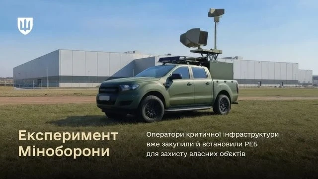 Бізнес і військо об’єднали зусилля: РЕБ почали прикривати ключові об’єкти інфраструктури