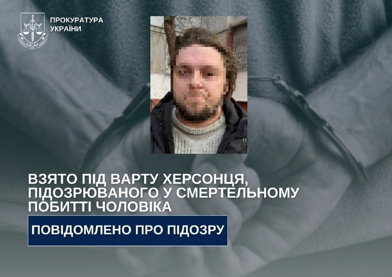 Смертельна бійка у Херсоні: підозрюваного взяли під варту