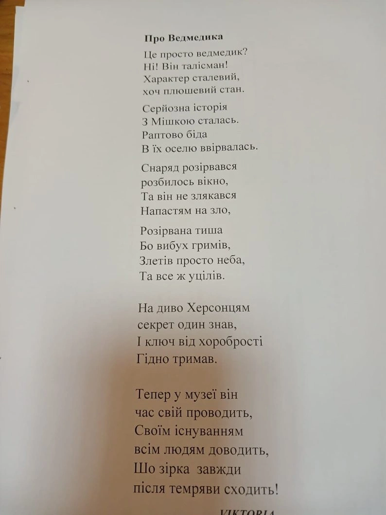 Будівництво укриттів під підозрою: на Херсонщині викрили схему з мільйонними збитками