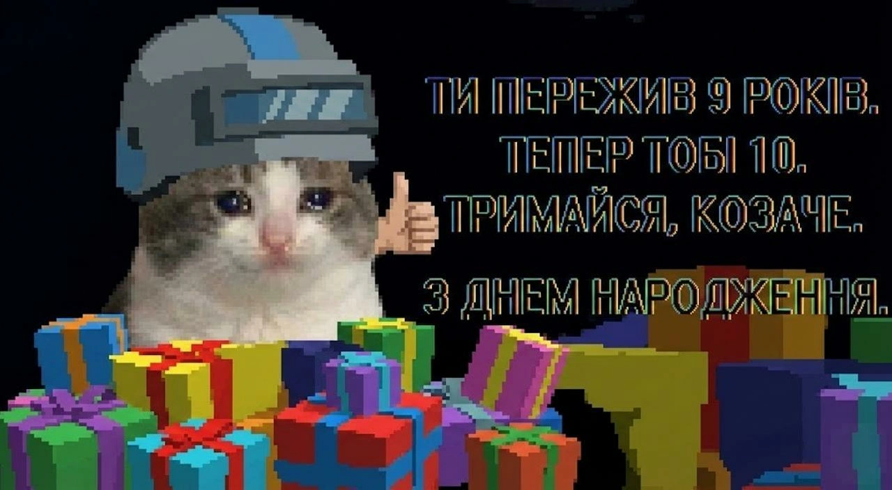 Привітання дитині з днем народження на 10 років