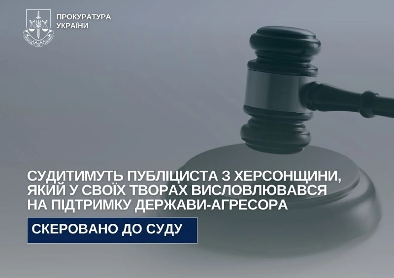 Проза на користь агресора і сховані гранати: мешканця Херсонщини чекає суд
