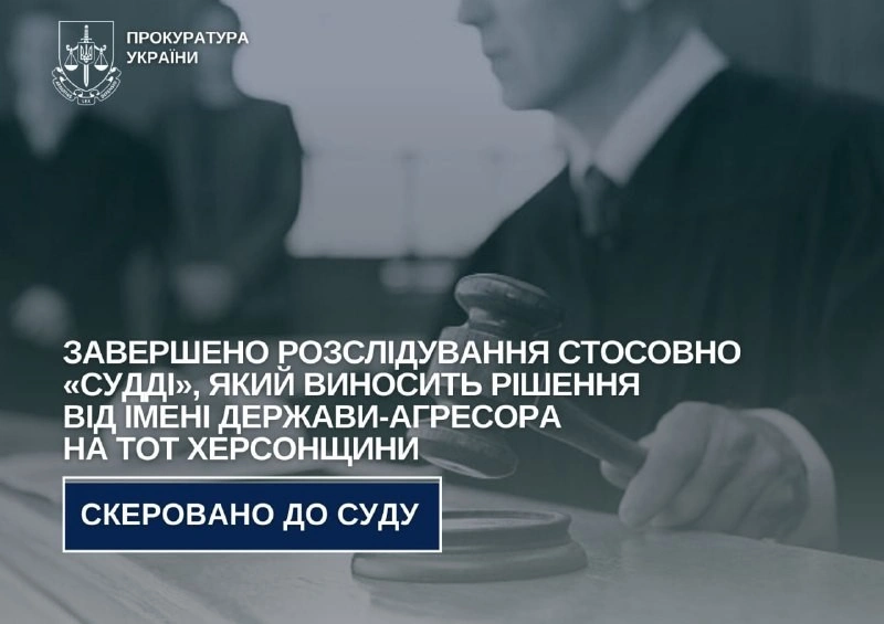 Псевдосуддя на окупованій Херсонщині: жителя Криму судитимуть за співпрацю з ворогом