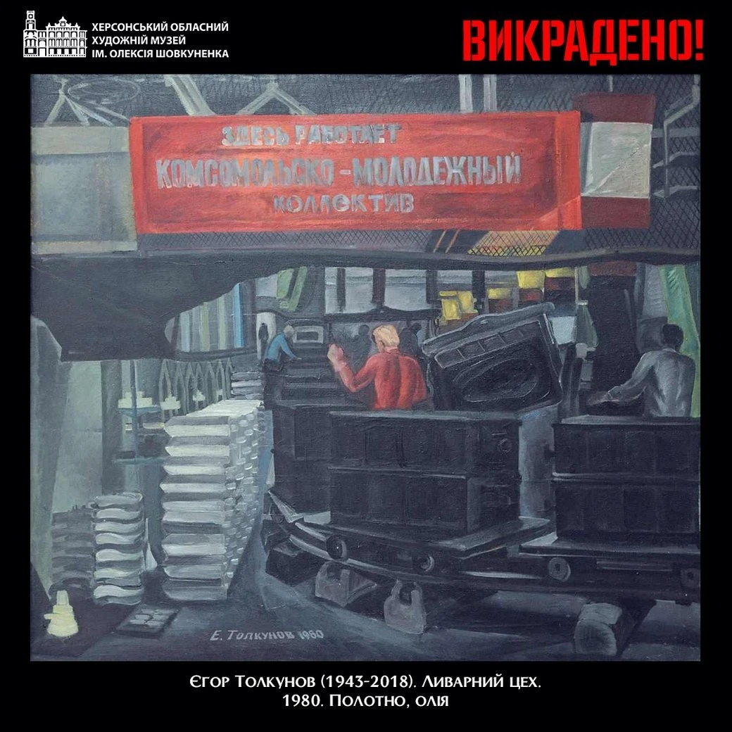 Мистецтво у полоні: у кримському музеї вистежили викрадені картини херсонського художника