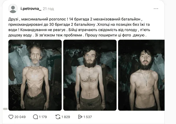 Після 17 днів без провізії: у 14-й бригаді налагодили постачання і почали розслідування