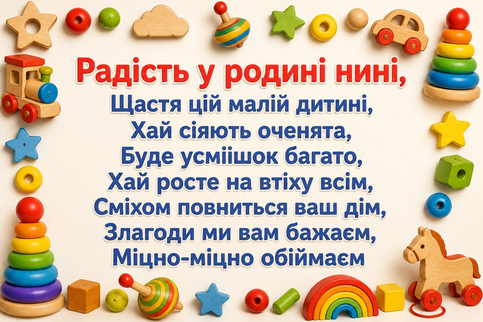привітання дідуся і бабусі з народженням онучки