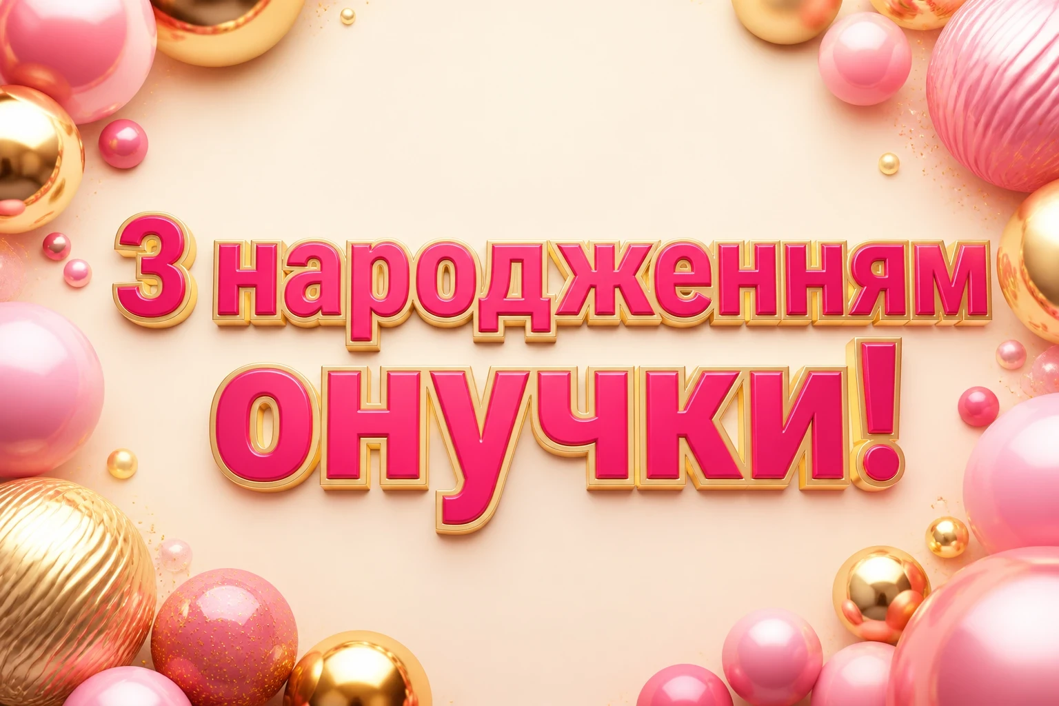 привітання дідуся і бабусі з народженням онучки