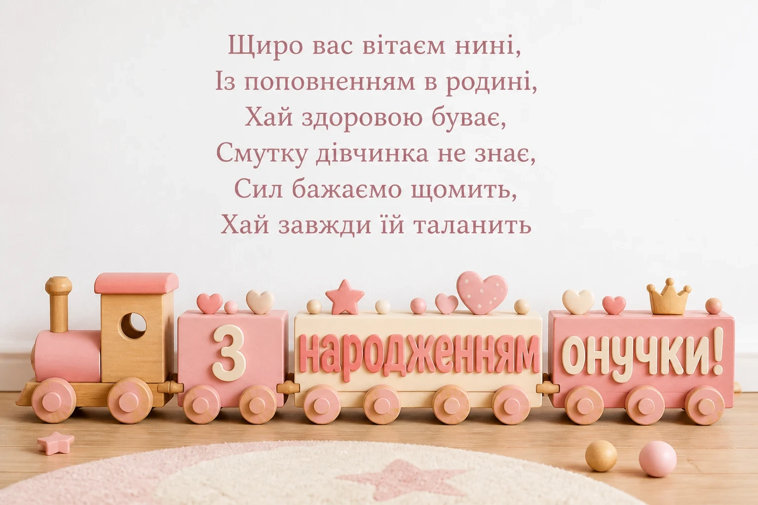 привітання дідуся і бабусі з народженням онучки