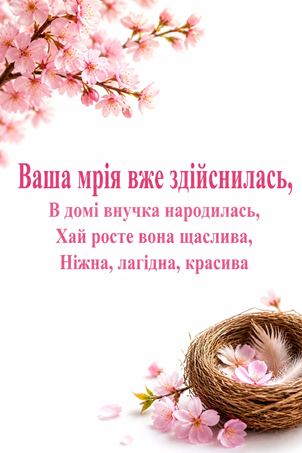 привітання дідуся і бабусі з народженням онучки
