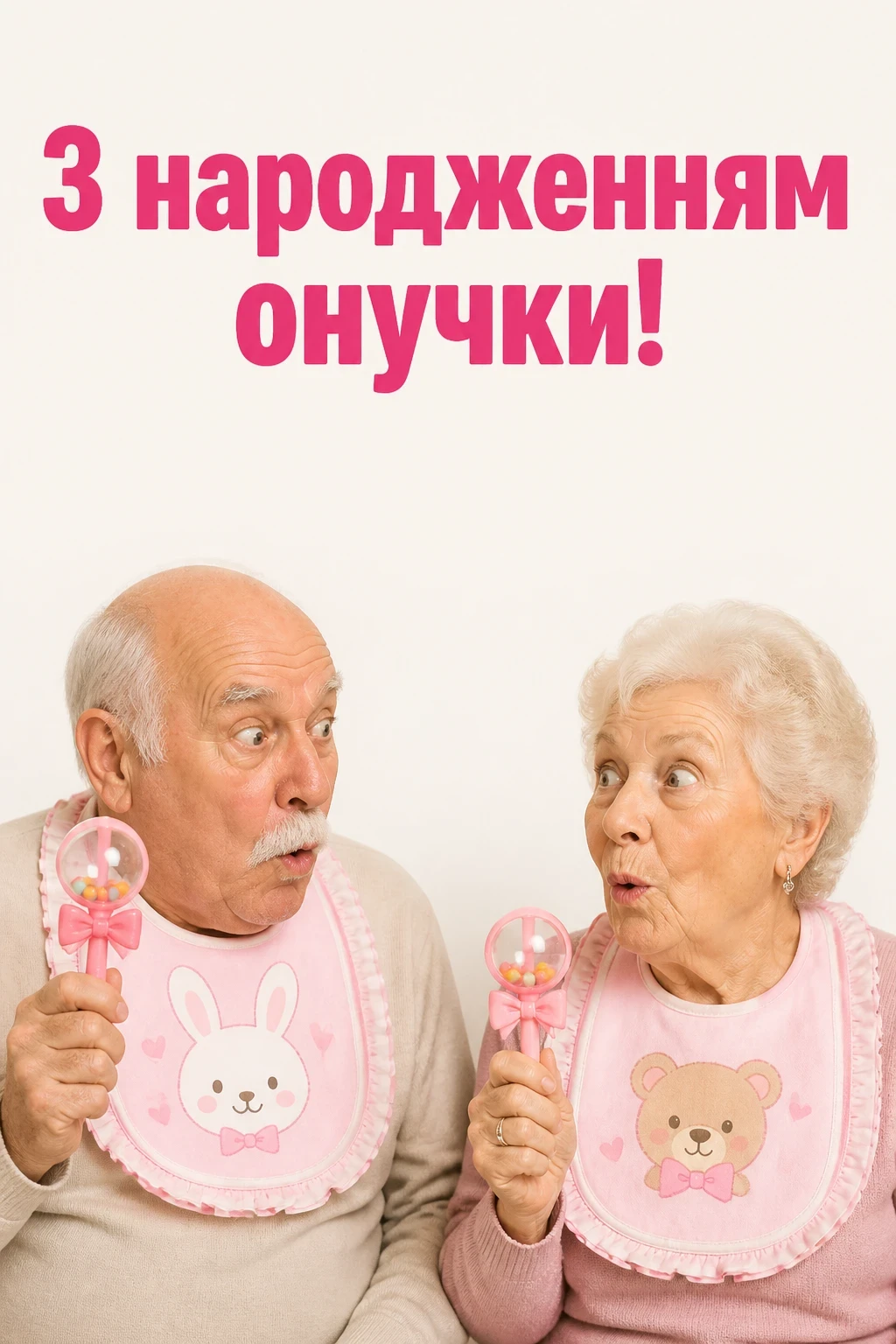 привітання дідуся і бабусі з народженням онучки