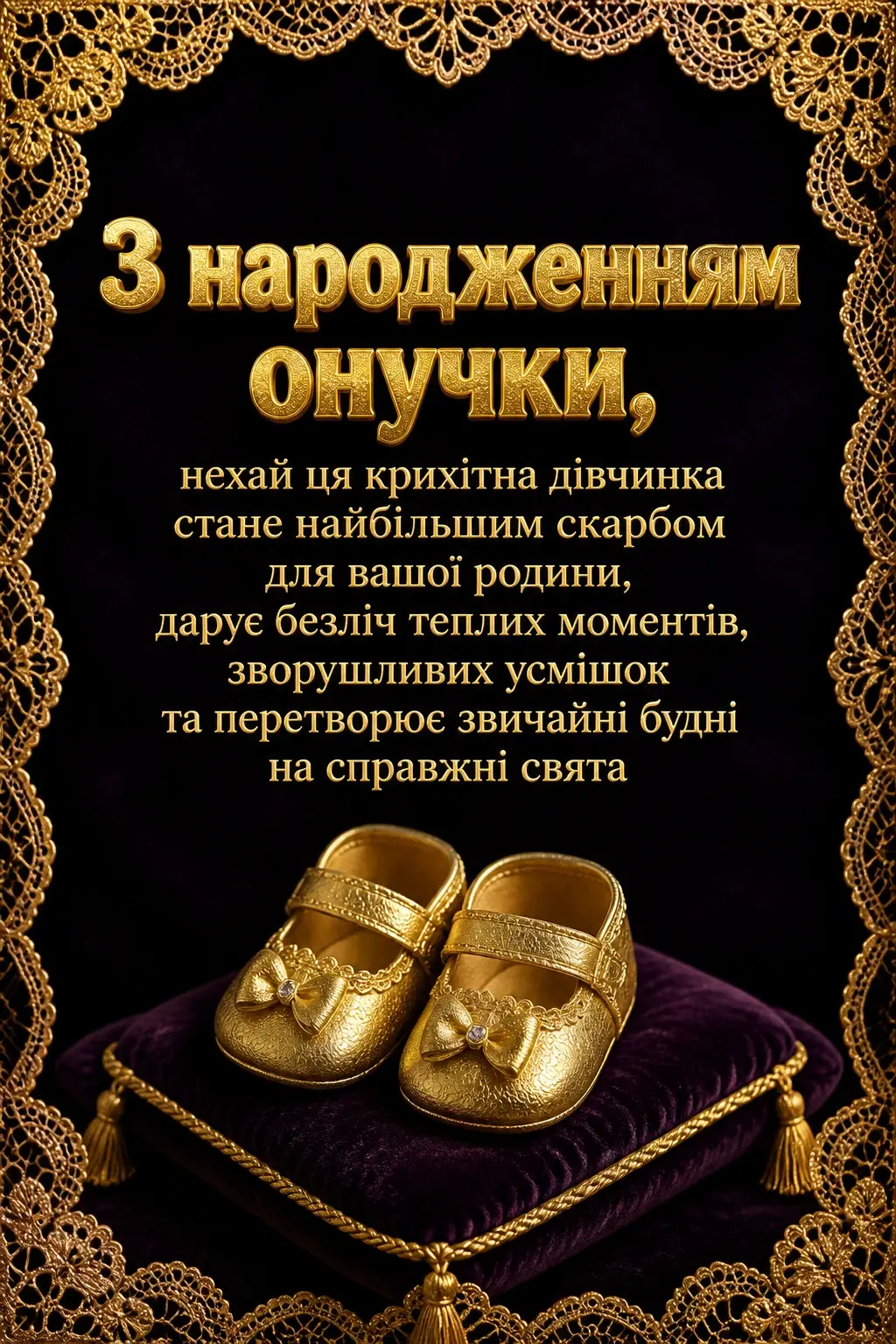 привітання дідуся і бабусі з народженням онучки
