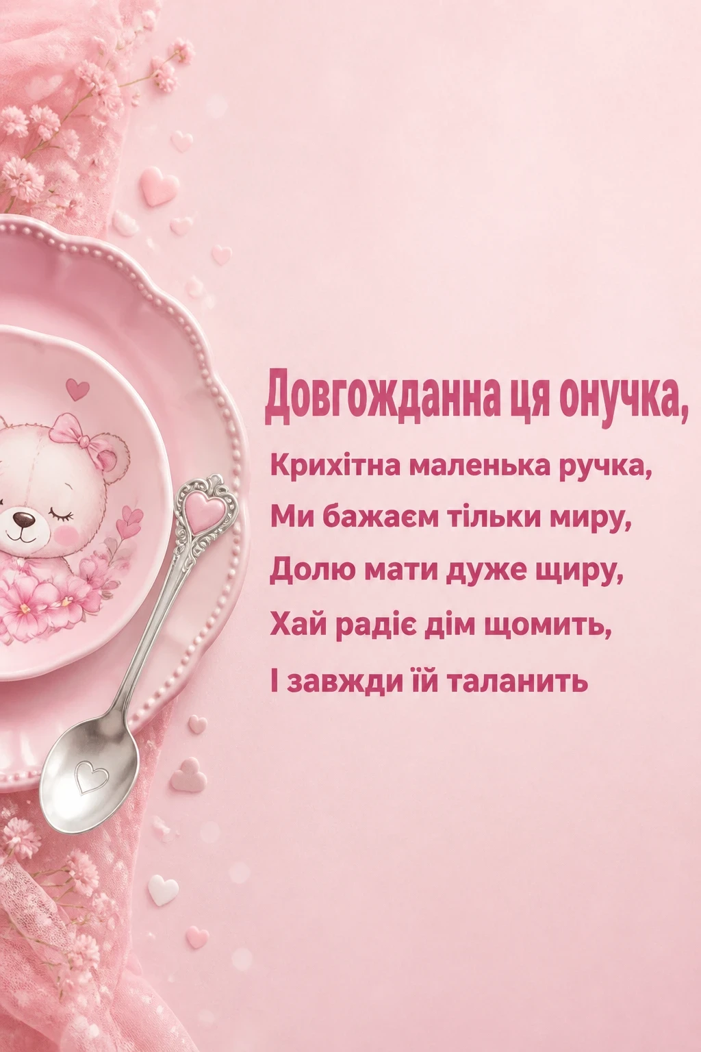 привітання дідуся і бабусі з народженням онучки